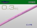 ●KV0.3sq Electric cable (1ｍ) 　[color  Pink]/KV03PI