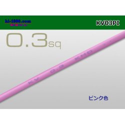 Photo1: ●KV0.3sq Electric cable - [color Pink] (1m)/KV03PI