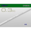●KV0.3sq Electric cable (1ｍ) 　[color  White]/KV03WH