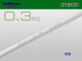 ●KV0.3sq Electric cable (1ｍ) 　[color  White]/KV03WH