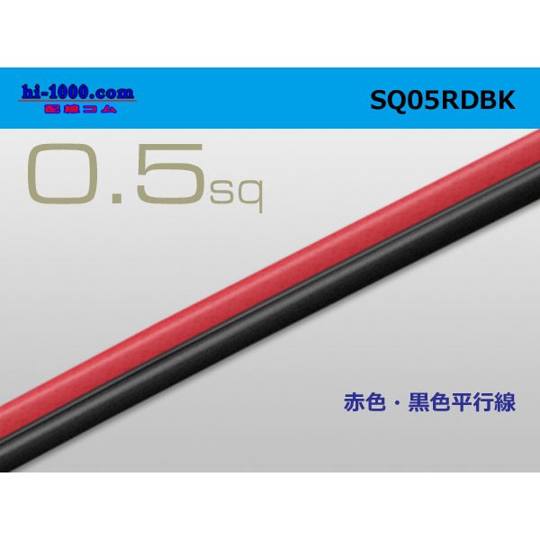 Photo1: ●0.5sq parallel lines(1m) 　 [color Red / Black] /SQ05RDBK