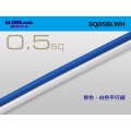 ●0.5sq parallel lines(1m) 　 [color Blue / White]/SQ05BLWH