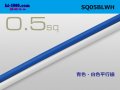 ●0.5sq parallel lines(1m) 　 [color Blue / White]/SQ05BLWH