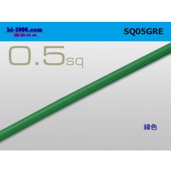 Photo1: ●0.5sq(1m)　 [color Green] /SQ05GRE