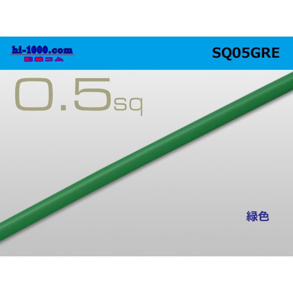 Photo1: ●0.5sq(1m)　 [color Green] /SQ05GRE