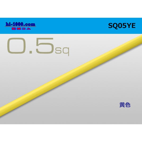 Photo1: ●0.5sq(1m)　 [color Yellow] /SQ05YE