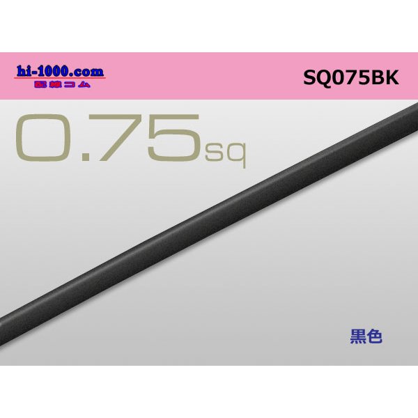 Photo1: ●0.75sq(1m)　 [color Black]  /SQ075BK