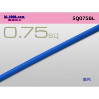 ●0.75sq(1m) [color Blue] - cable /SQ075BL