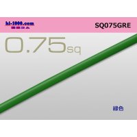 ●0.75sq(1m) [color Green] - cable /SQ075GRE