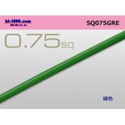 Photo1: ●0.75sq(1m) [color Green] - cable /SQ075GRE