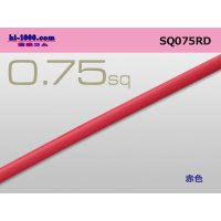 ●0.75sq(1m) [color Red] - cable /SQ075RD