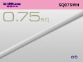 ●0.75sq(1m)　 [color White]  /SQ075WH