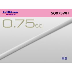 Photo1: ●0.75sq(1m) [color White] - cable /SQ075WH