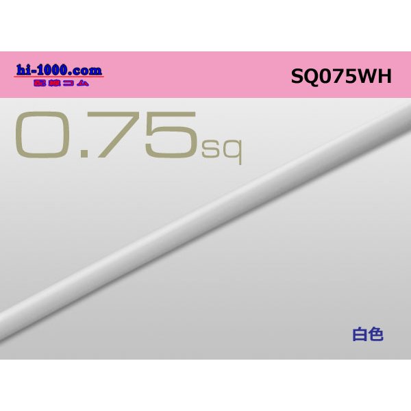 Photo1: ●0.75sq(1m)　 [color White]  /SQ075WH