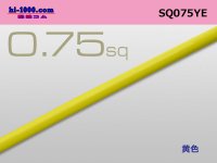 ●0.75sq(1m) [color Yellow] - cable /SQ075YE