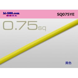 Photo1: ●0.75sq(1m) [color Yellow] - cable /SQ075YE