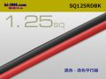 ●1.25sq parallel lines(1m) 　 [color Red / Black] /SQ125RDBK