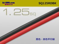 ●1.25sq parallel lines(1m) 　 [color Red / Black] /SQ125RDBK