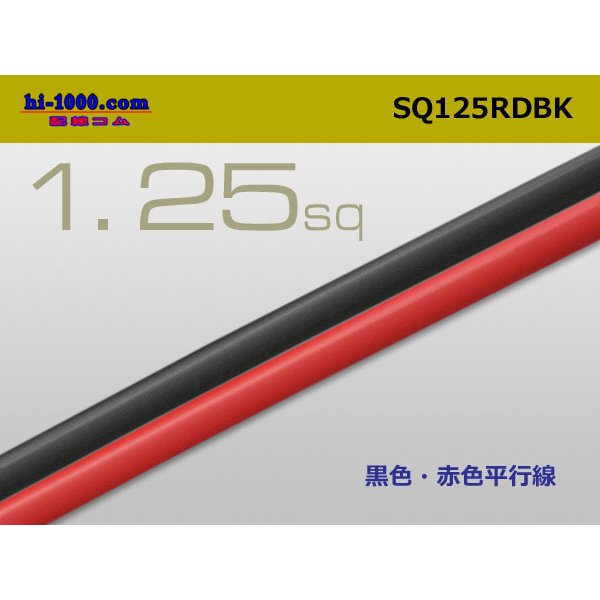 Photo1: ●1.25sq parallel lines(1m) 　 [color Red / Black] /SQ125RDBK