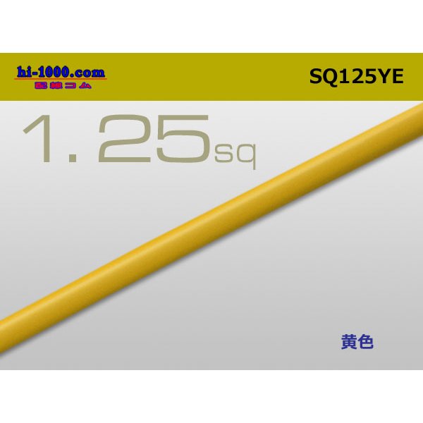 Photo1: ●1.25sq(1m)　 [color Yellow] /SQ125YE