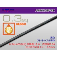 ●[Yazaki]  Heat resistant low voltage electric wire AESSX0.3sq(1m) [color Black] /AESSX03f-BK