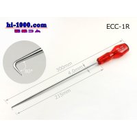 connector  Coupling tool  ( Coupler removal tool )/ECC-1R