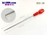 connector  Coupling tool  ( Coupler removal tool )/ECC-1R
