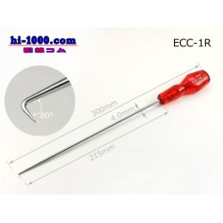 Photo1: connector  Coupling tool  ( Coupler removal tool )/ECC-1R