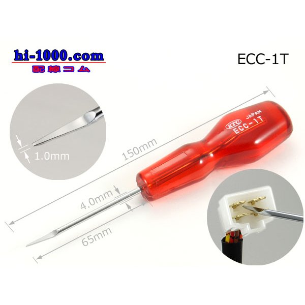 Photo1: connector  Terminal  tool ( Terminal drawing tool )/ECC-1T