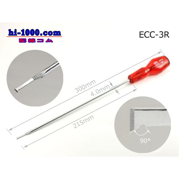 Photo1: connector  Coupling tool  ( Coupler removal tool )/ECC-3R