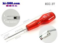 connector  Terminal  tool ( Terminal drawing tool )/ECC-3T