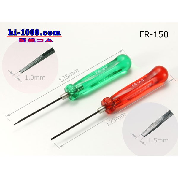 Photo1: connector  Terminal  tool  two sets ( Terminal drawing tool )/FR-150