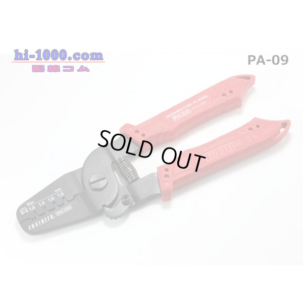 Photo1: [ENGINEER]  Crimping pliers /PA-09
