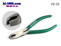 [ENGINEER]  Screw Removal Pliers /PZ-55