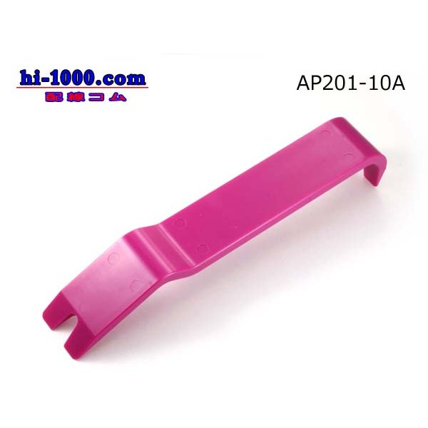 Photo2: Handy remover  M size /AP201-10A