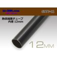 Photo1: Heat shrinkable black tube ( diameter 12mm length 1m)/SHTU-12 (1)