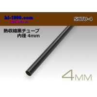 Heat shrinkable black tube ( diameter 4mm length 1m)/SHTU-4