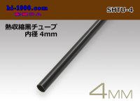 Heat shrinkable black tube ( diameter 4mm length 1m)/SHTU-4