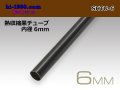 Heat shrinkable black tube ( diameter 6mm length 1m)/SHTU-6
