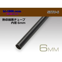 Heat shrinkable black tube ( diameter 6mm length 1m)/SHTU-6
