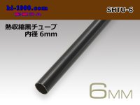 Heat shrinkable black tube ( diameter 6mm length 1m)/SHTU-6