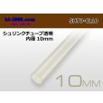 Photo1: Shrink tube transparent ( diameter 10mm length 1m)/SHTU-CL10 (1)