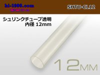 Shrink tube transparent ( diameter 12mm length 1m)/SHTU-CL12