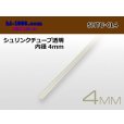 Photo1: Shrink tube transparent ( diameter 4mm length 1m)/SHTU-CL4 (1)