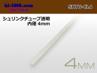 Shrink tube transparent ( diameter 4mm length 1m)/SHTU-CL4