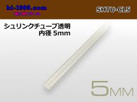 Shrink tube transparent ( diameter 5mm length 1m)/SHTU-CL5