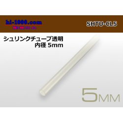 Photo1: Shrink tube transparent ( diameter 5mm length 1m)/SHTU-CL5