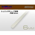 Photo1: Shrink tube transparent ( diameter 6mm length 1m)/SHTU-CL6 (1)