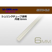 Shrink tube transparent ( diameter 6mm length 1m)/SHTU-CL6