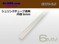 Shrink tube transparent ( diameter 6mm length 1m)/SHTU-CL6